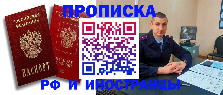 пропишу в квартире в Заринске