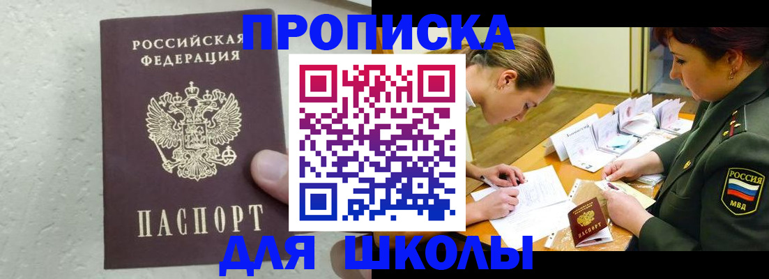 временная регистрация в квартире в Заринске